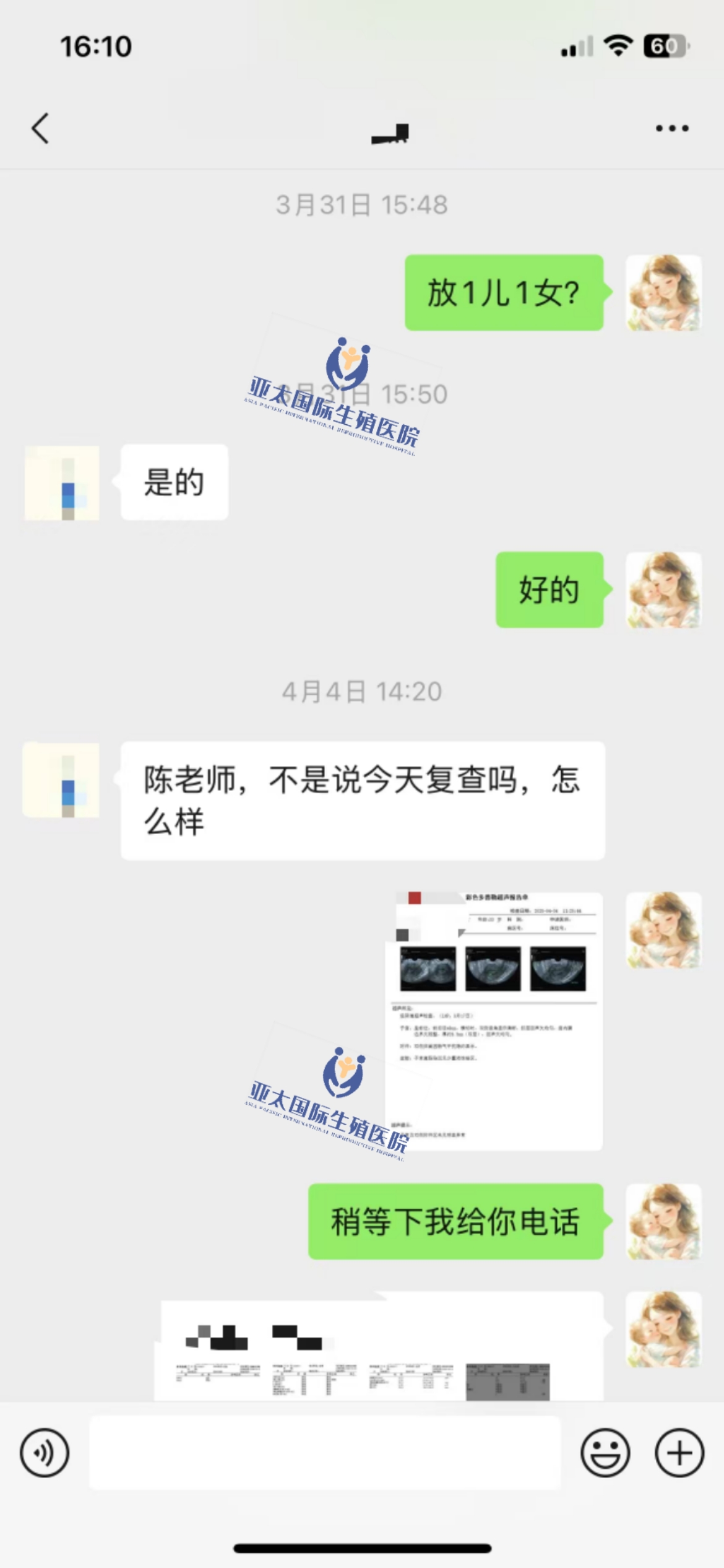 (四会供卵助孕生殖)3次葡萄胎的妊